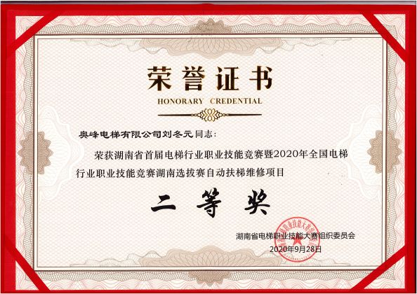 奧峰電梯有限公司,郴州電梯,湖南電梯,智能立體停車庫,各類電梯銷售安裝維保,起重機(jī)整機(jī)和配件銷售,奧的斯電梯,通力電梯,日立電梯,別墅電梯,舊樓加裝電梯