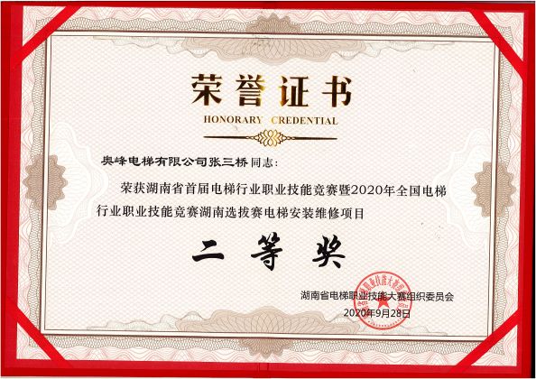 奧峰電梯有限公司,郴州電梯,湖南電梯,智能立體停車庫,各類電梯銷售安裝維保,起重機(jī)整機(jī)和配件銷售,奧的斯電梯,通力電梯,日立電梯,別墅電梯,舊樓加裝電梯