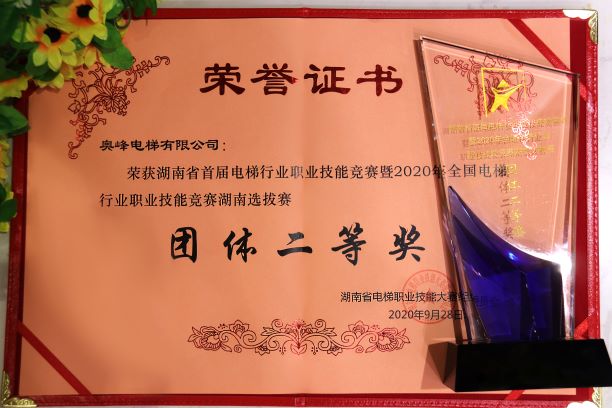 奧峰電梯有限公司,郴州電梯,湖南電梯,智能立體停車(chē)庫(kù),各類(lèi)電梯銷(xiāo)售安裝維保,起重機(jī)整機(jī)和配件銷(xiāo)售,奧的斯電梯,通力電梯,日立電梯,別墅電梯,舊樓加裝電梯 奧峰電梯有限公司,郴州電梯,湖南電梯,智能立體停車(chē)庫(kù),各類(lèi)電梯銷(xiāo)售安裝維保,起重機(jī)整機(jī)和配件銷(xiāo)售,奧的斯電梯,通力電梯,日立電梯,別墅電梯,舊樓加裝電梯